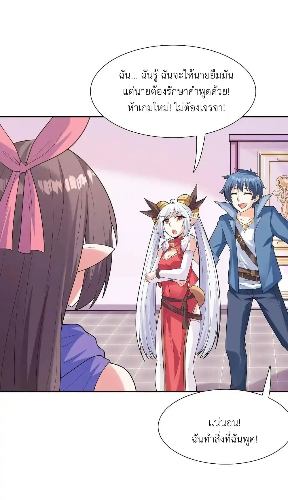 My Harem Is Entirely Female Demon Villains page 20
