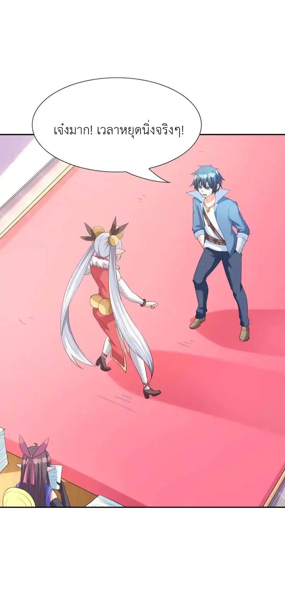 My Harem Is Entirely Female Demon Villains page 27