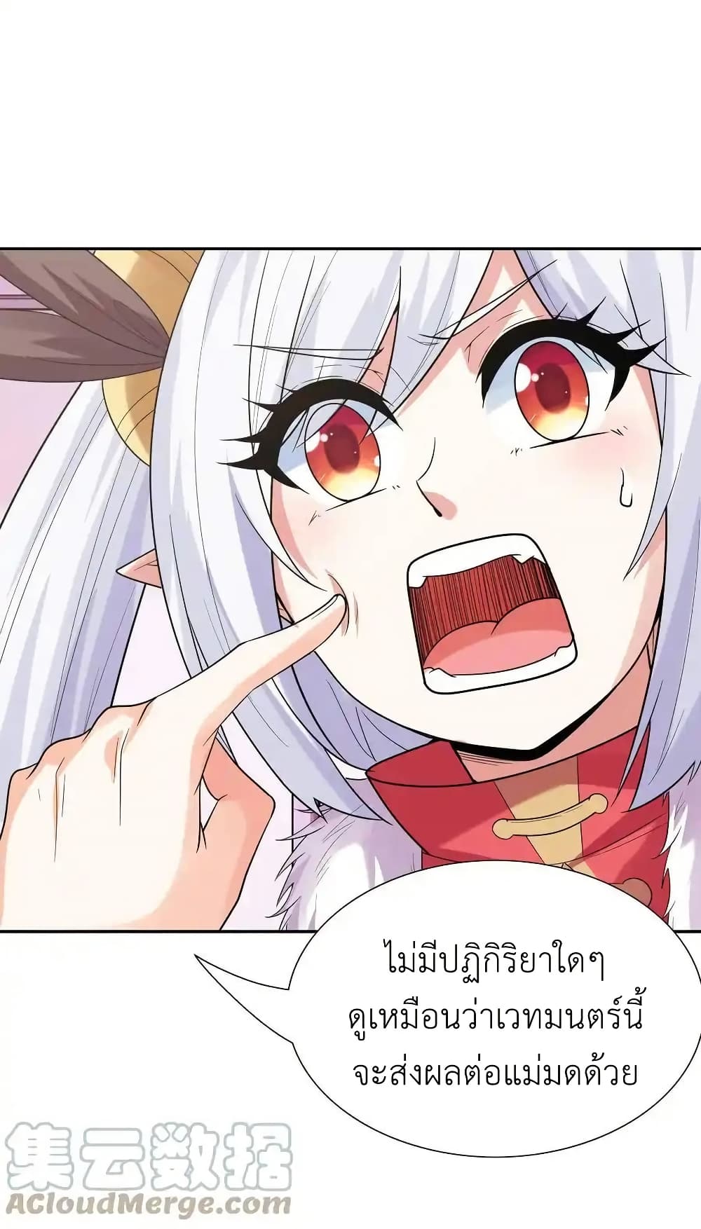 My Harem Is Entirely Female Demon Villains page 28