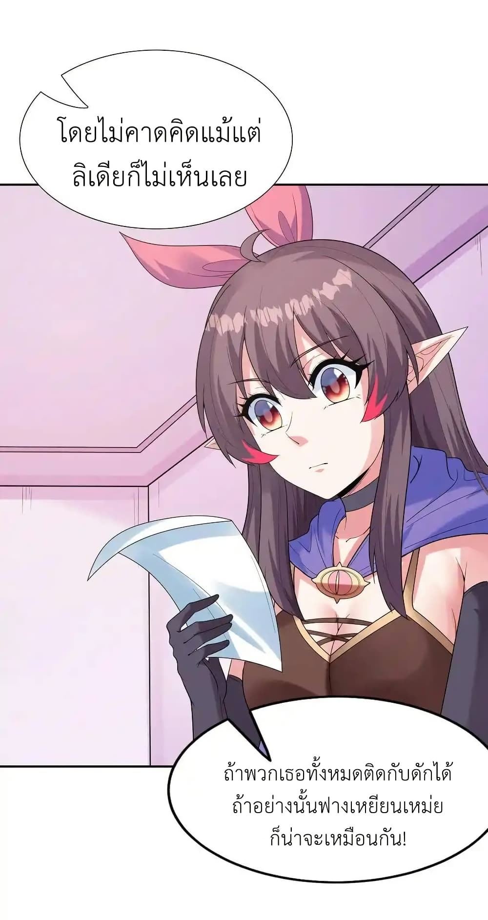 My Harem Is Entirely Female Demon Villains page 29