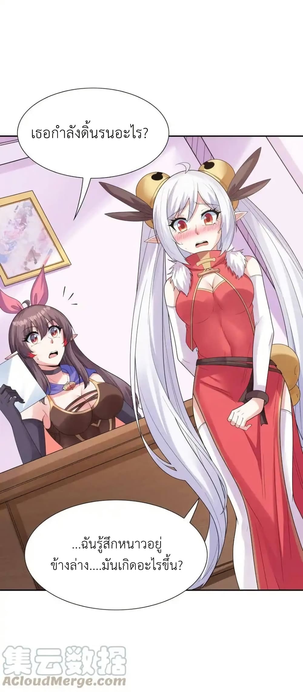 My Harem Is Entirely Female Demon Villains page 34