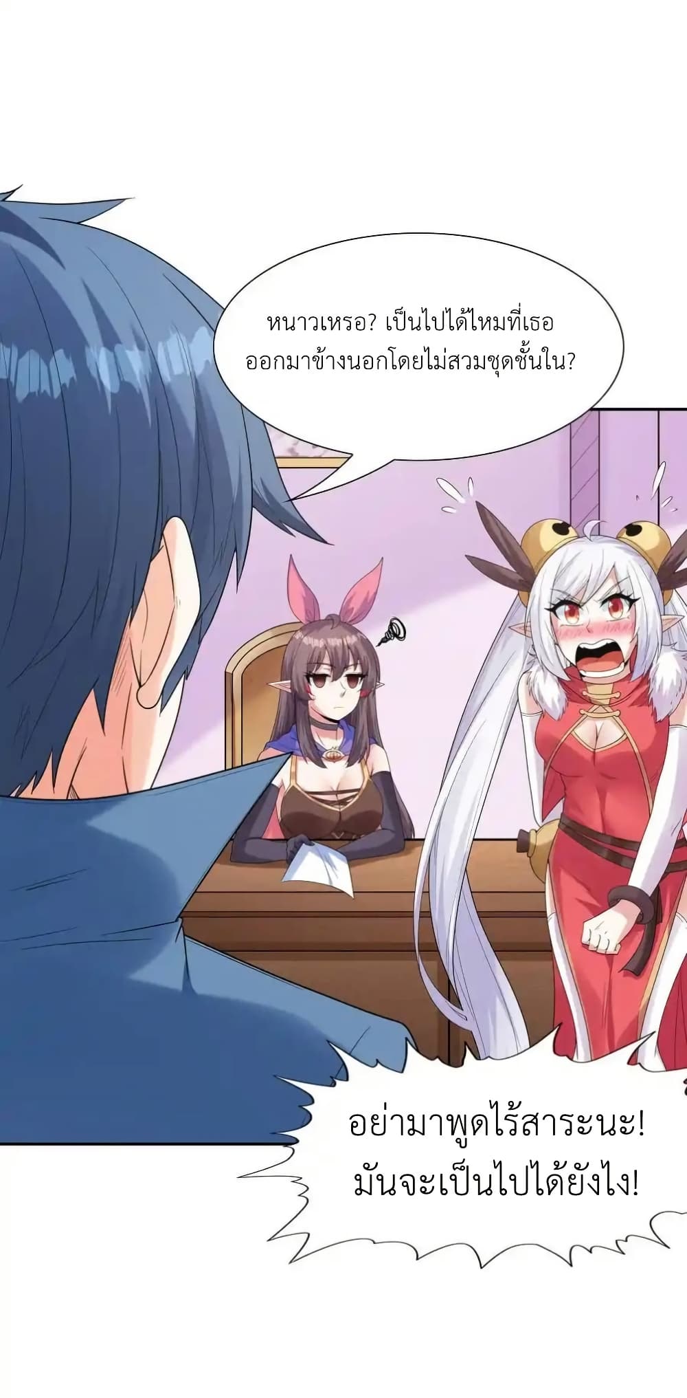 My Harem Is Entirely Female Demon Villains page 35