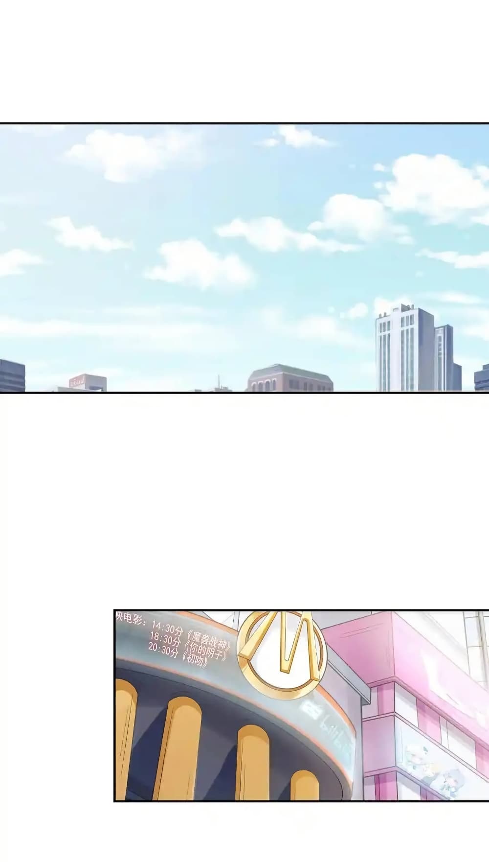 My Harem Is Entirely Female Demon Villains page 15