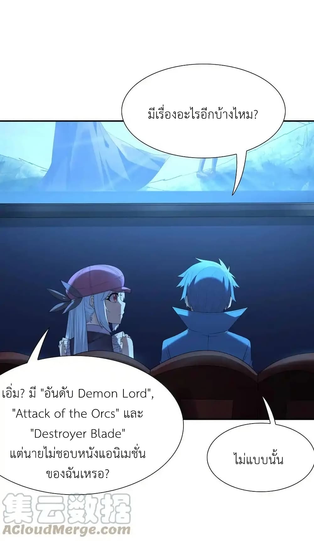 My Harem Is Entirely Female Demon Villains page 22