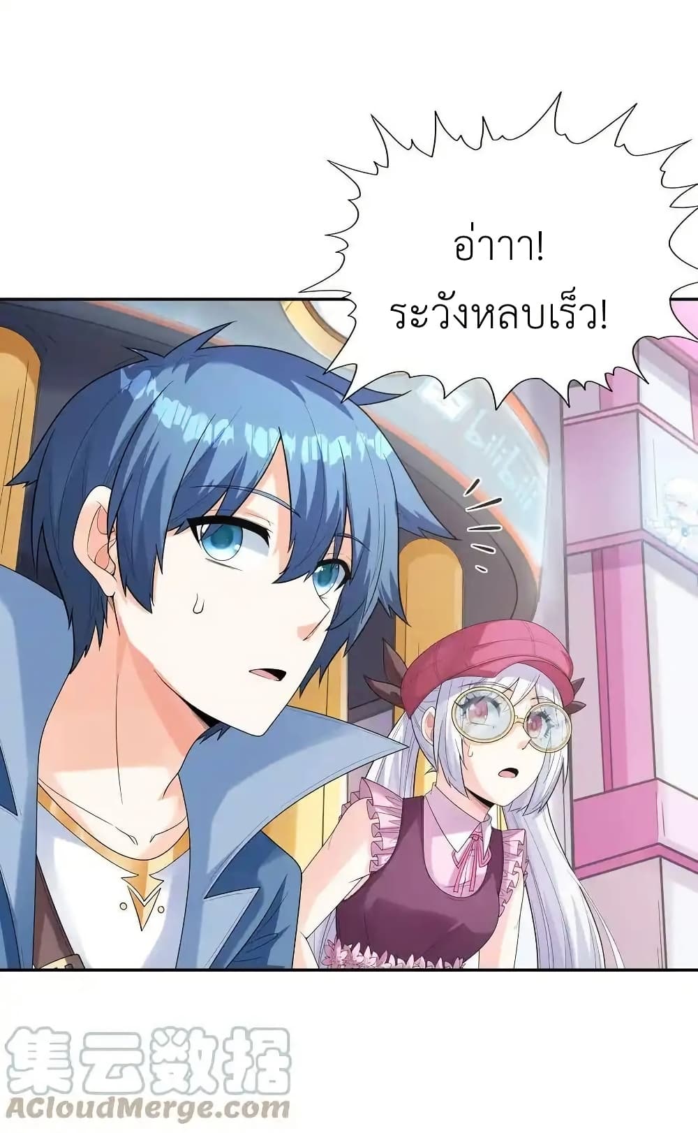 My Harem Is Entirely Female Demon Villains page 28