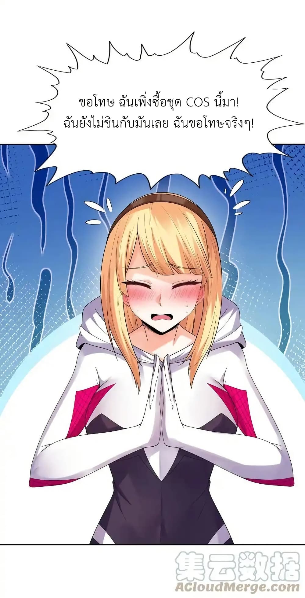 My Harem Is Entirely Female Demon Villains page 31