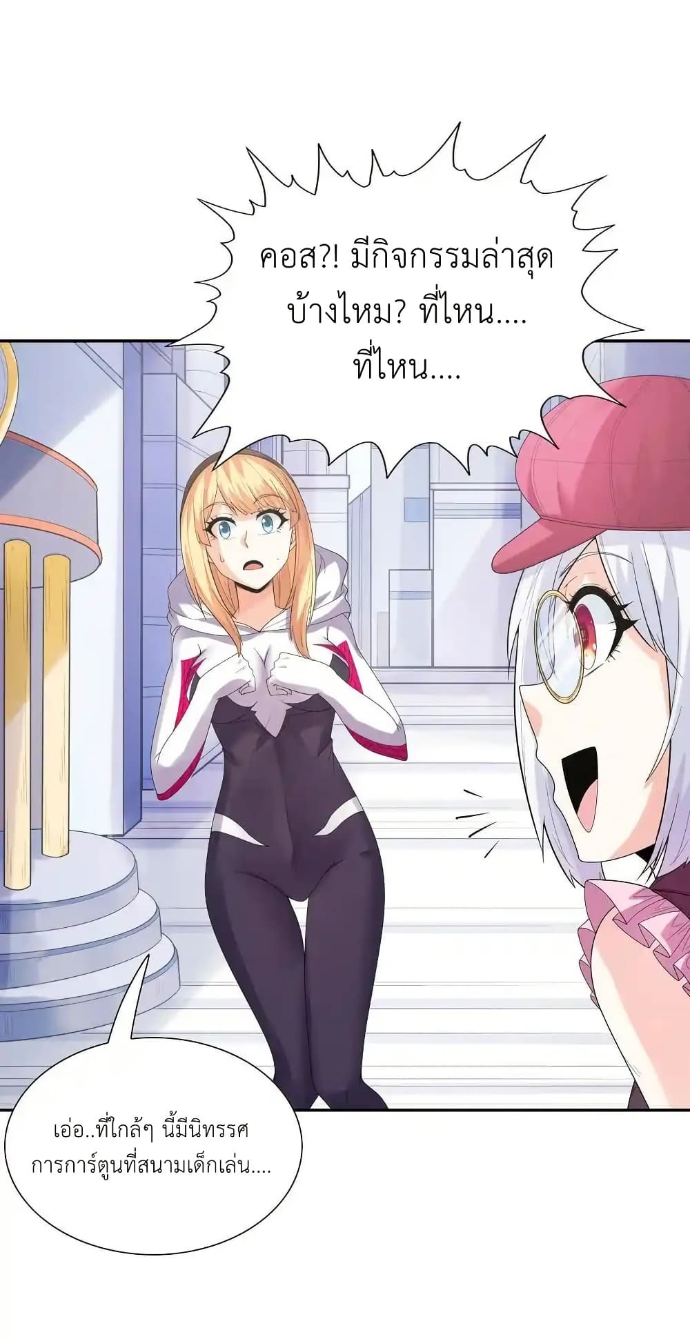 My Harem Is Entirely Female Demon Villains page 32