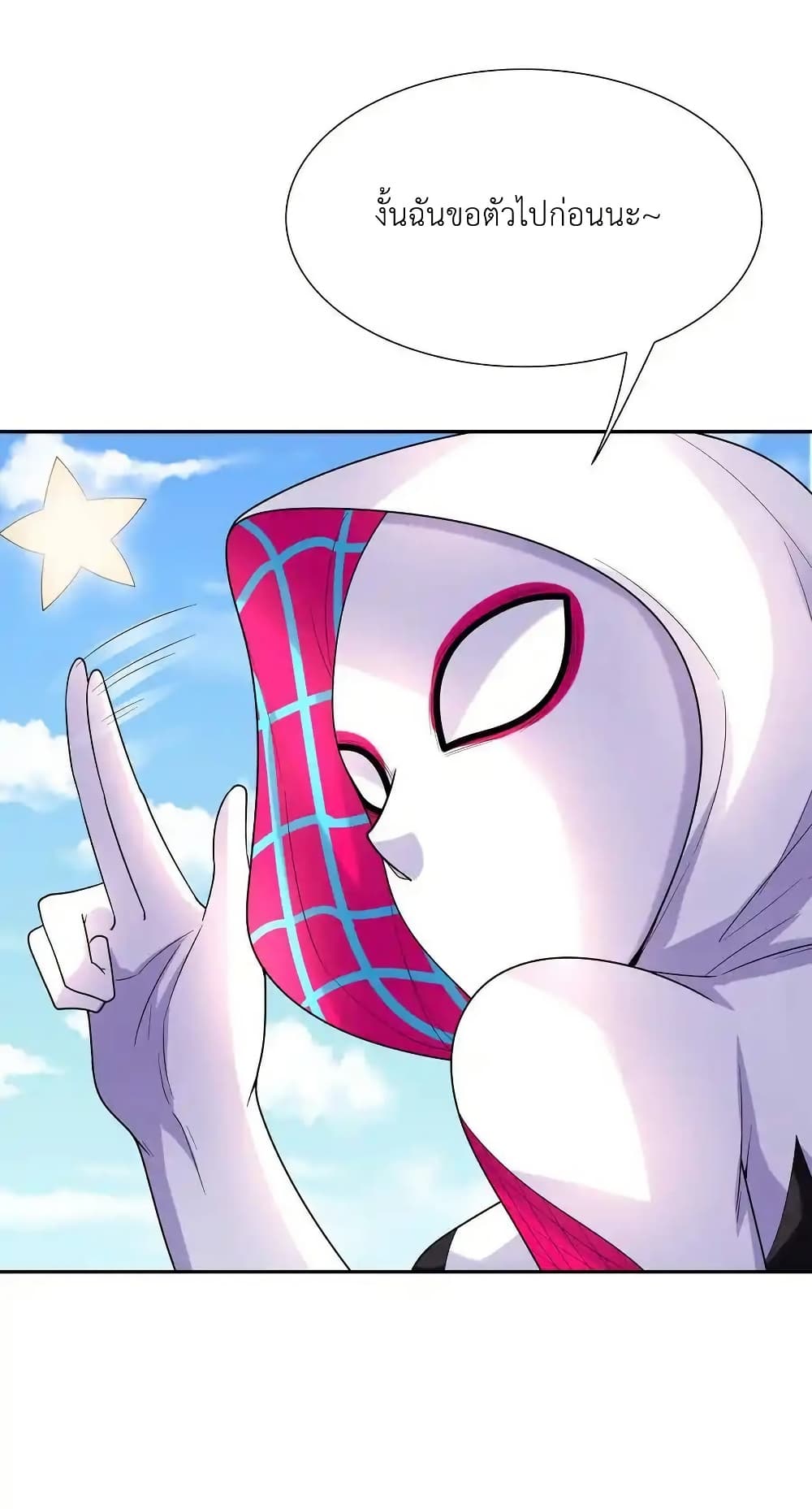 My Harem Is Entirely Female Demon Villains page 35