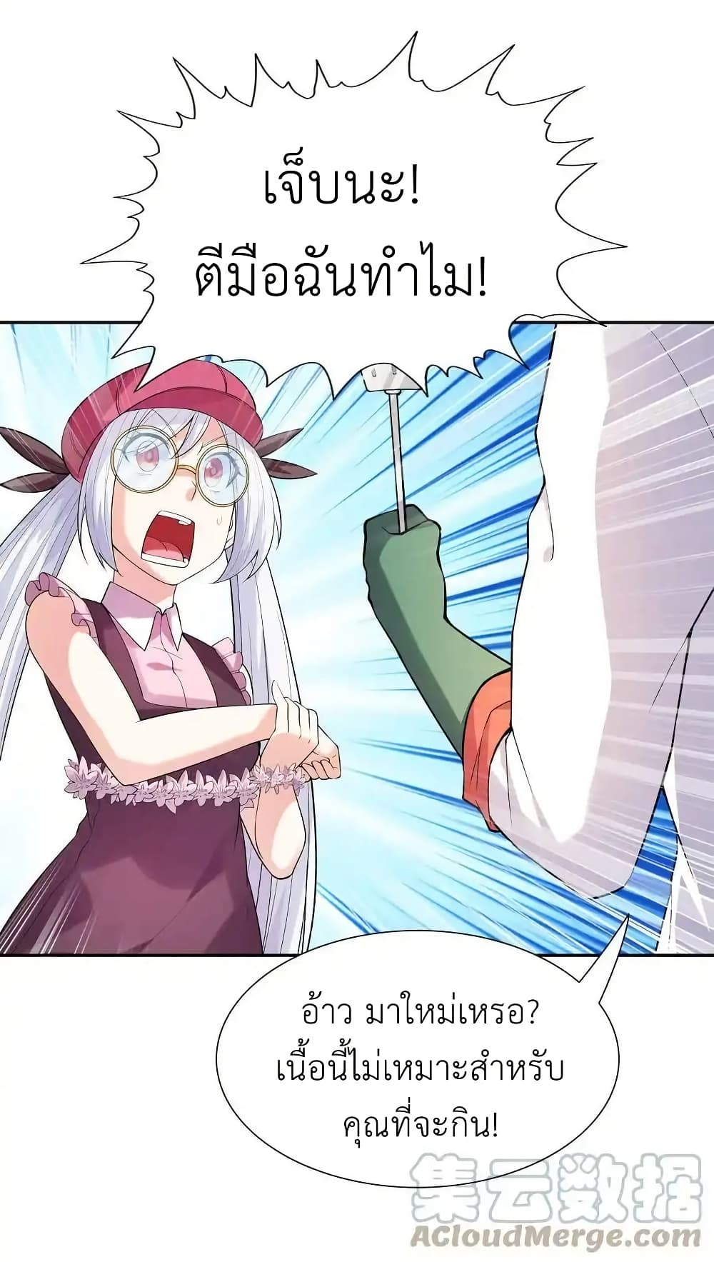 My Harem Is Entirely Female Demon Villains page 55