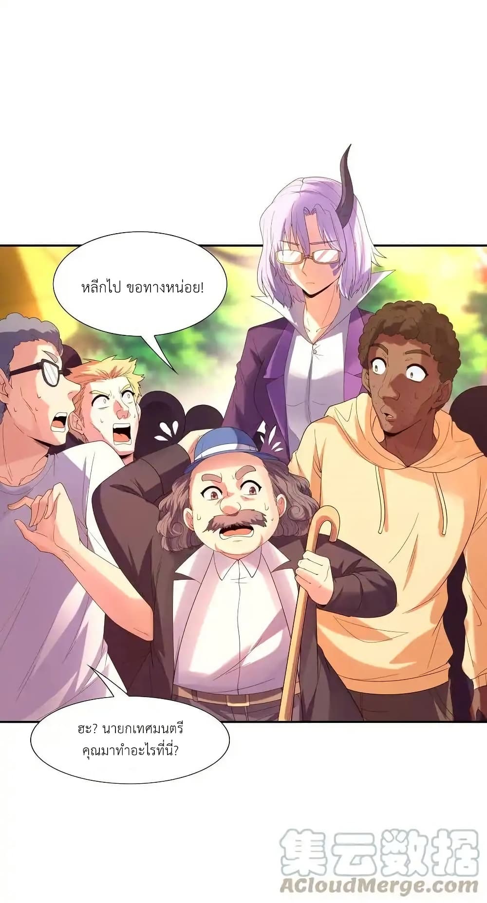 My Harem Is Entirely Female Demon Villains page 10