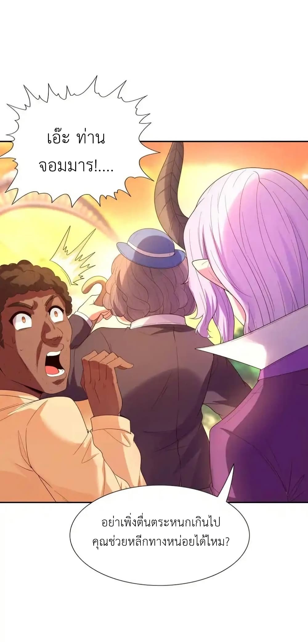 My Harem Is Entirely Female Demon Villains page 11