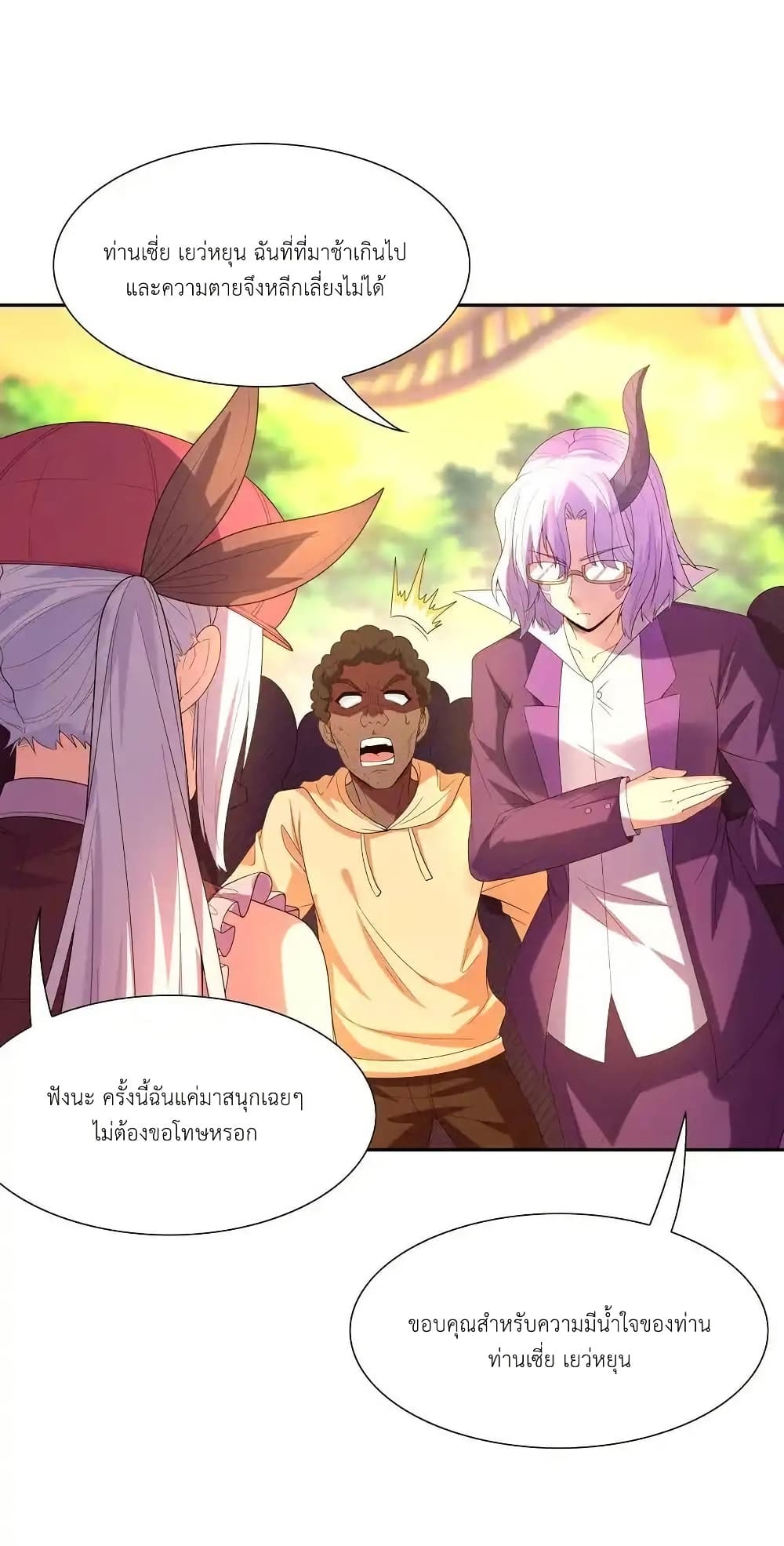 My Harem Is Entirely Female Demon Villains page 12
