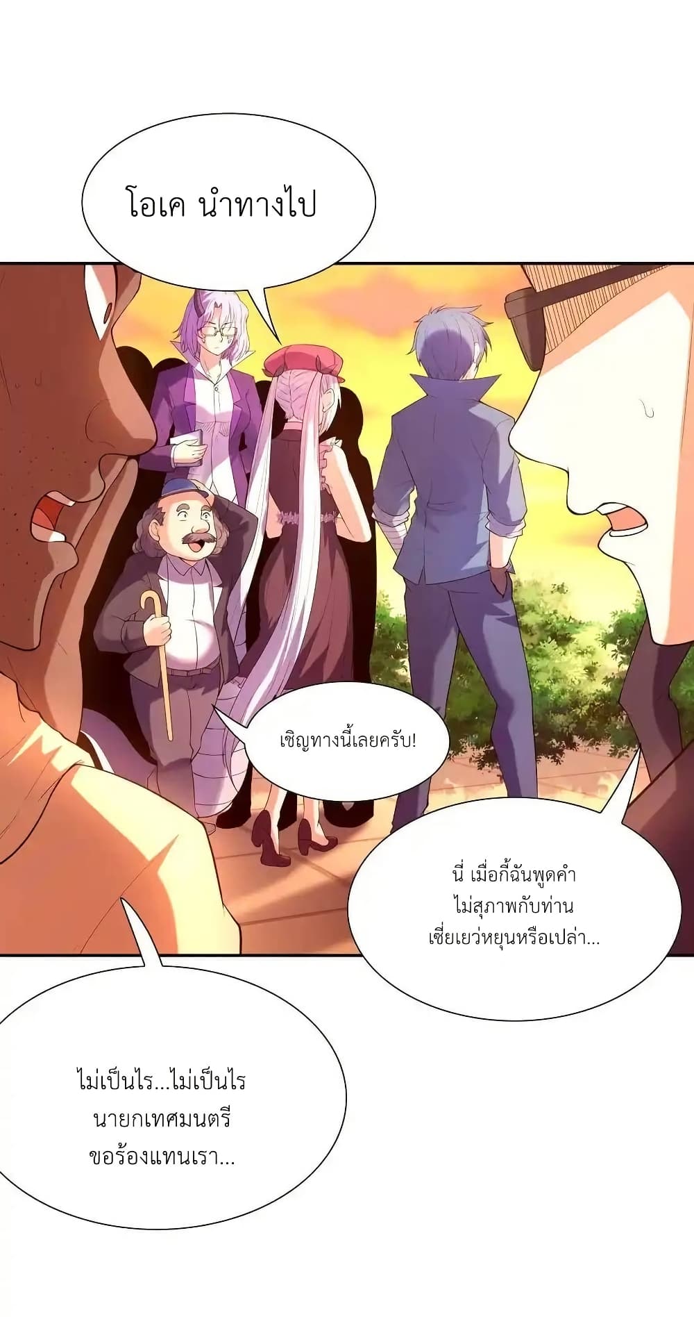 My Harem Is Entirely Female Demon Villains page 18