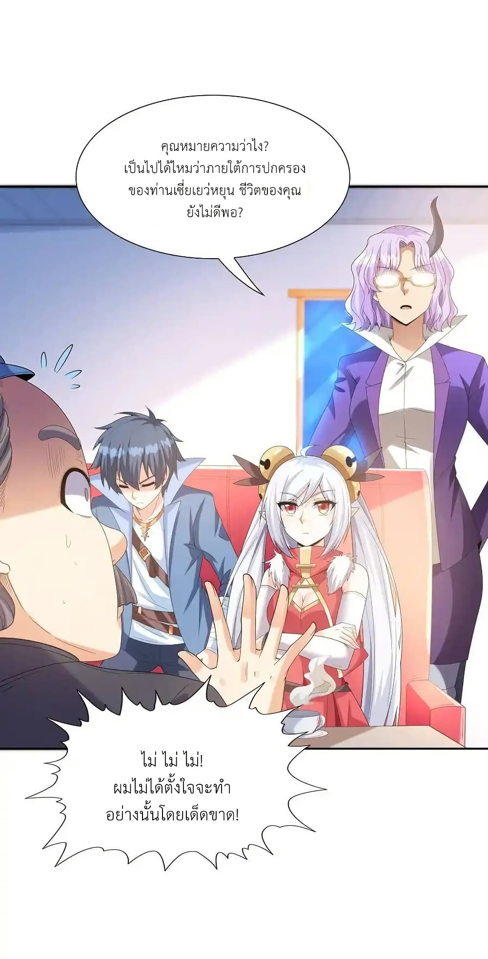My Harem Is Entirely Female Demon Villains page 27