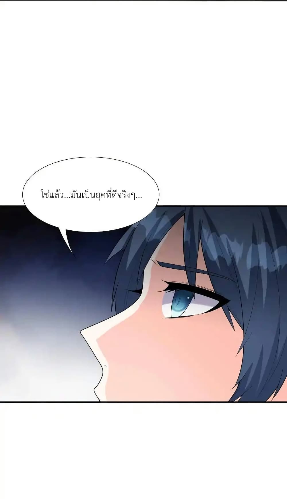 My Harem Is Entirely Female Demon Villains page 29