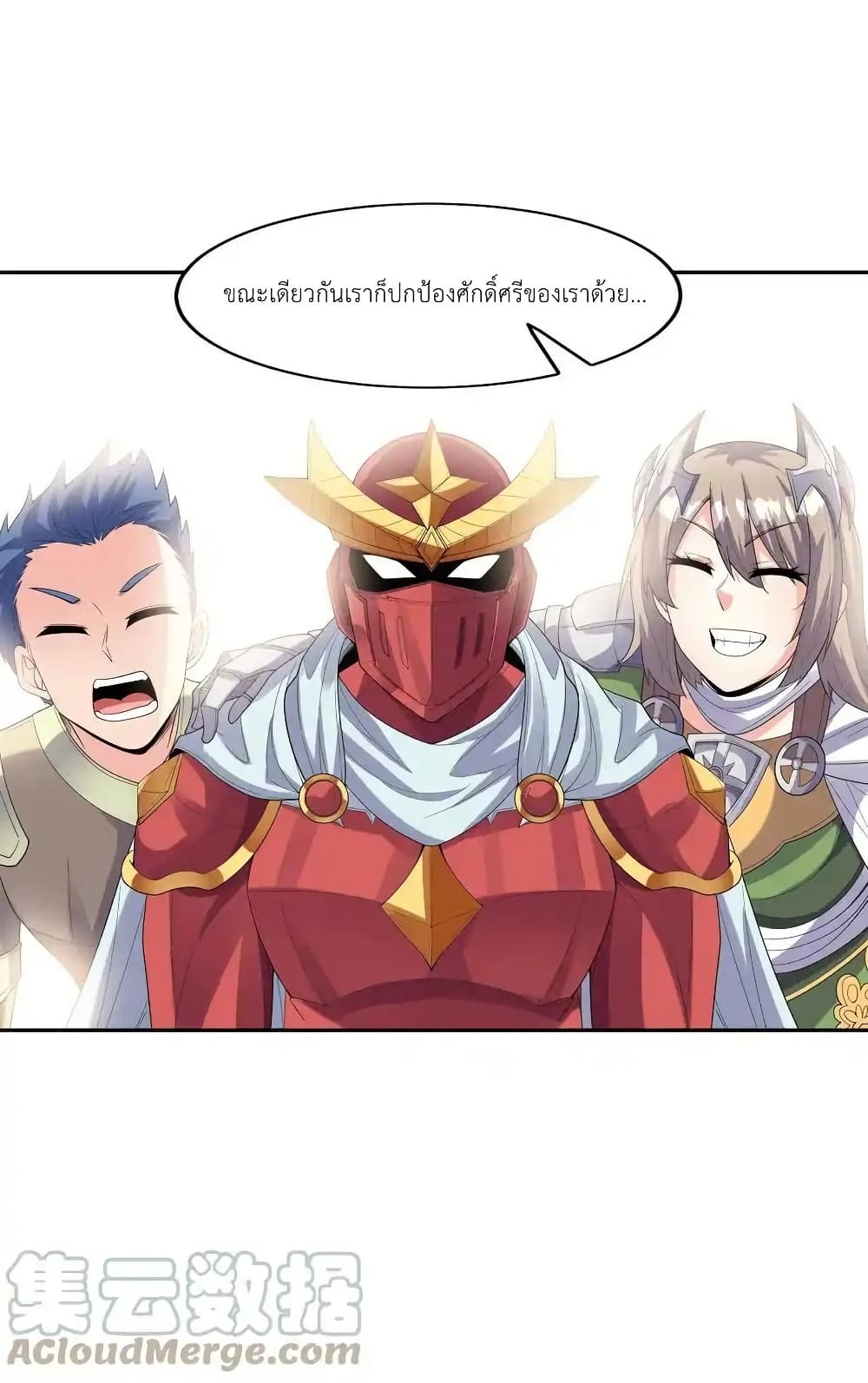 My Harem Is Entirely Female Demon Villains page 31
