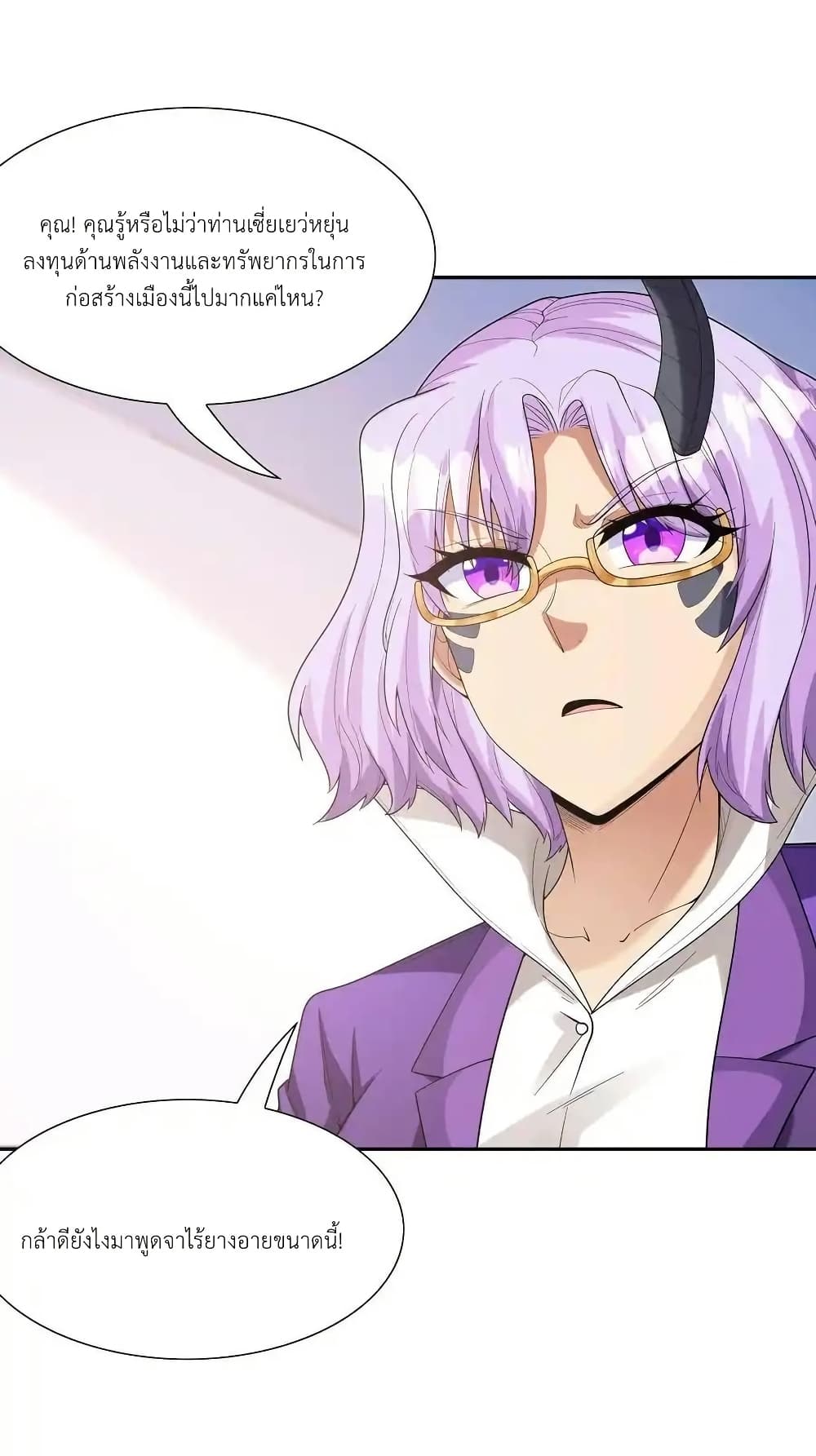 My Harem Is Entirely Female Demon Villains page 33