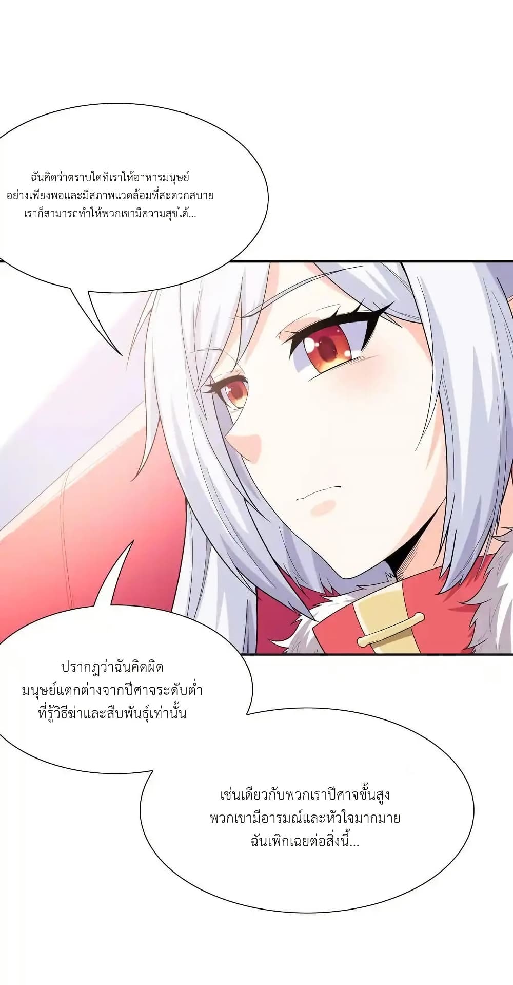 My Harem Is Entirely Female Demon Villains page 35