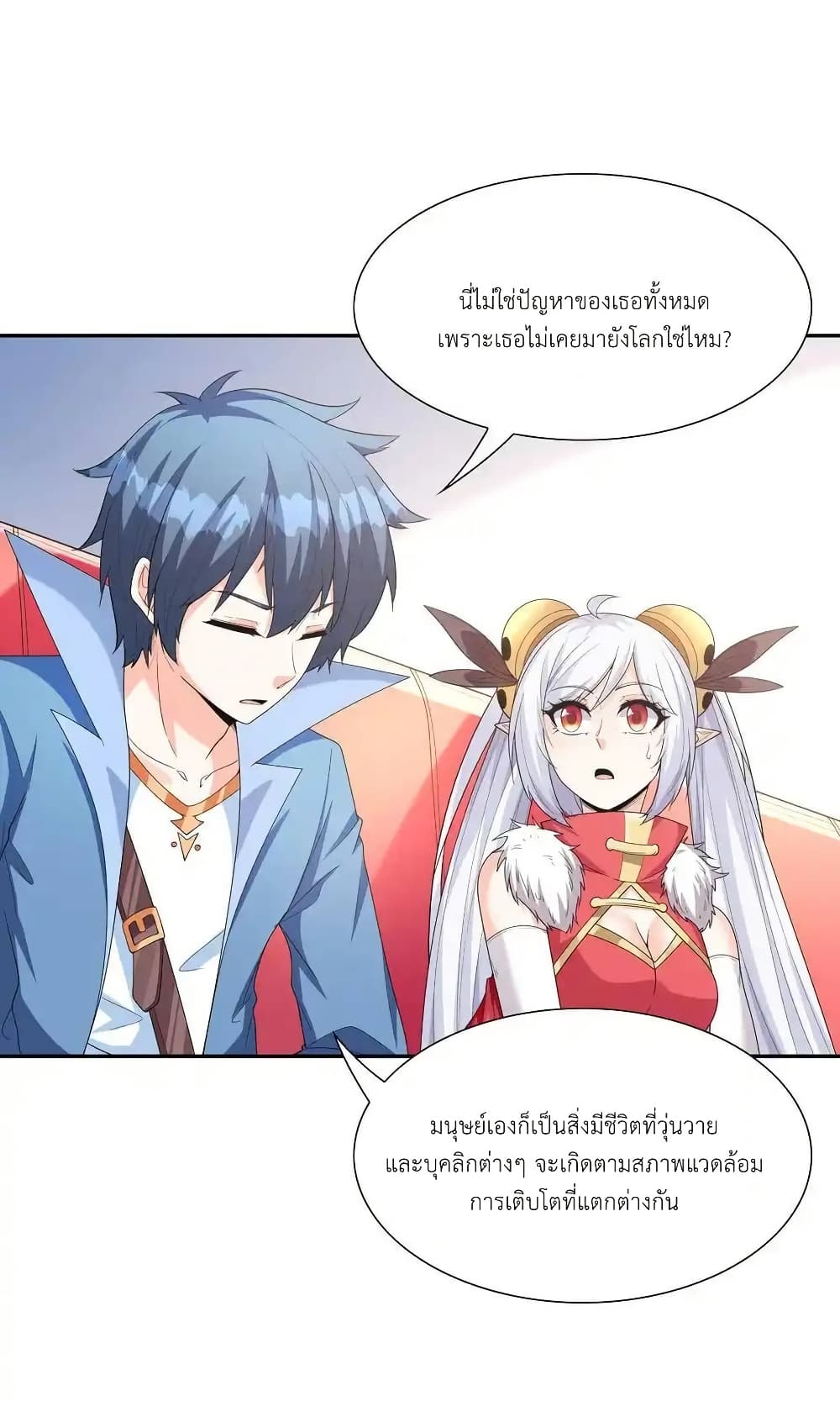 My Harem Is Entirely Female Demon Villains page 36