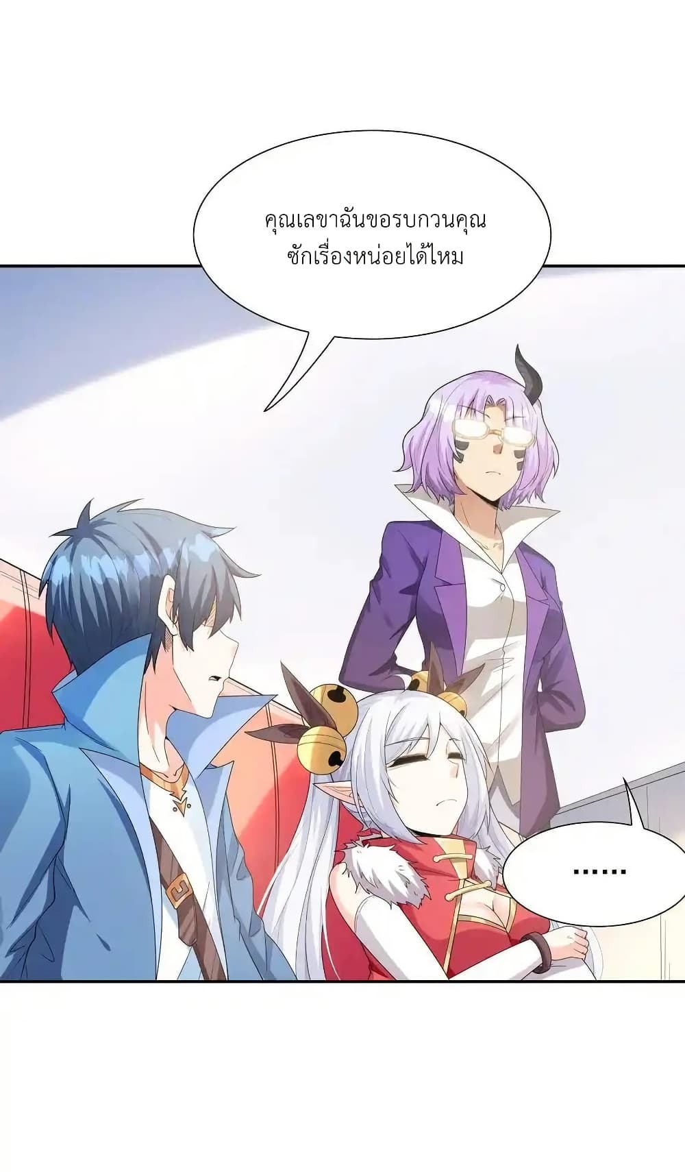 My Harem Is Entirely Female Demon Villains page 38