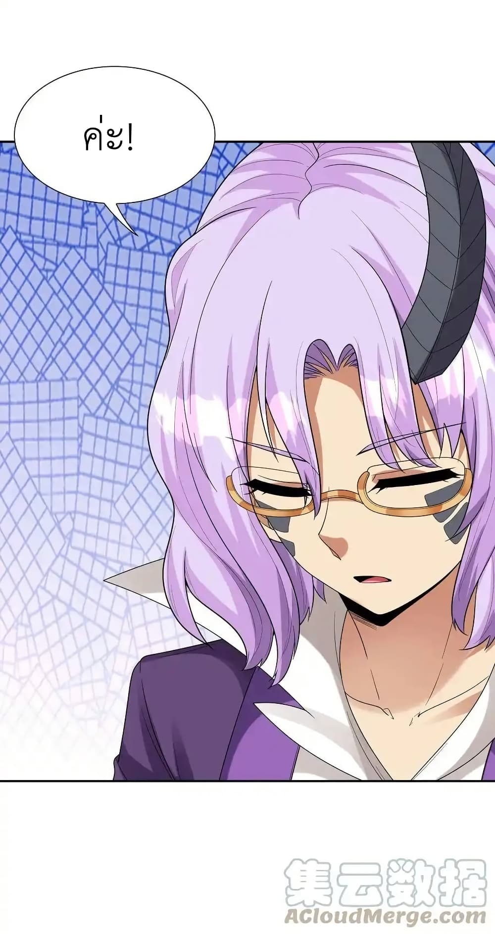 My Harem Is Entirely Female Demon Villains page 40