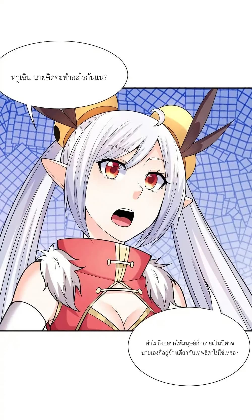 My Harem Is Entirely Female Demon Villains page 48