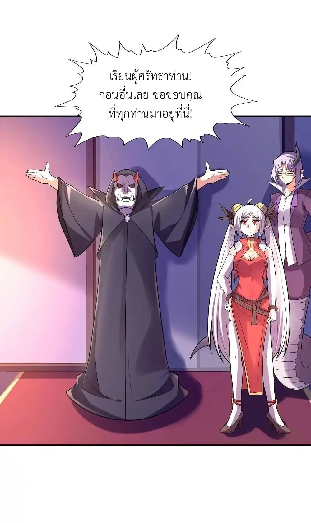 My Harem Is Entirely Female Demon Villains page 54
