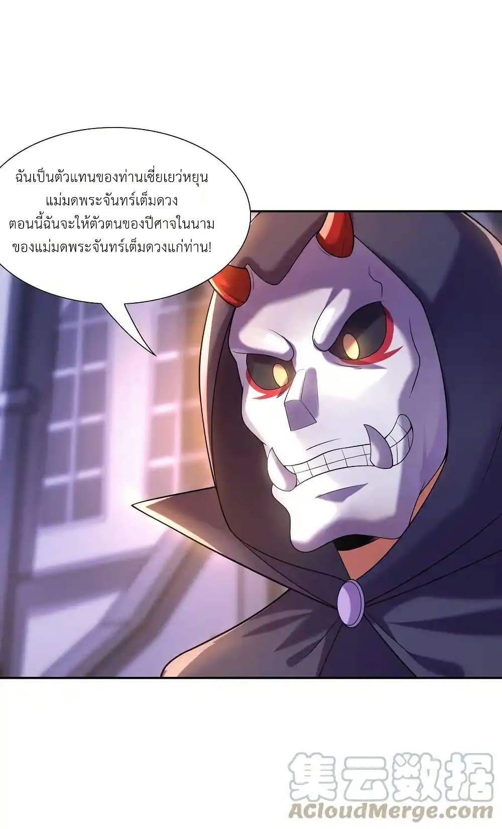 My Harem Is Entirely Female Demon Villains page 55