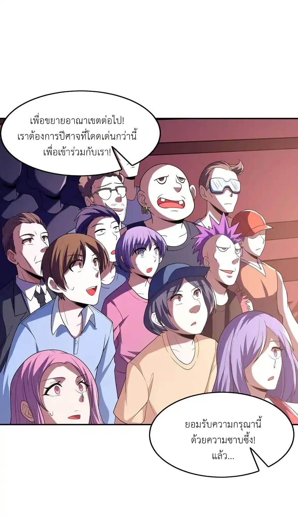 My Harem Is Entirely Female Demon Villains page 56