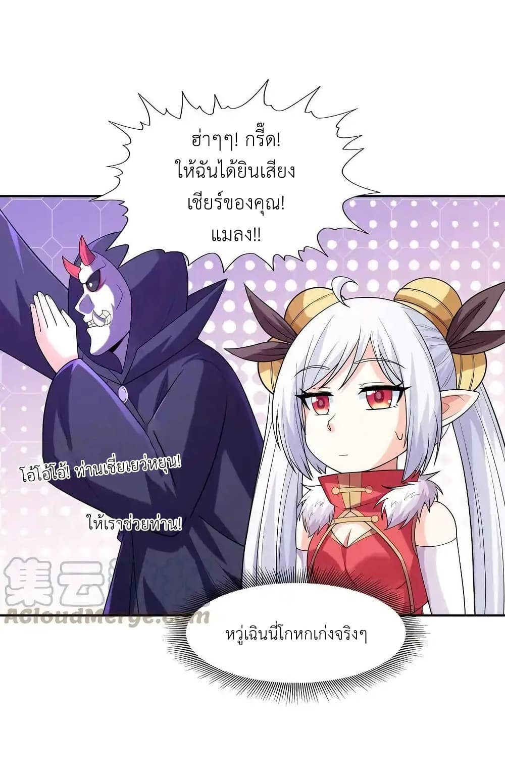 My Harem Is Entirely Female Demon Villains page 58