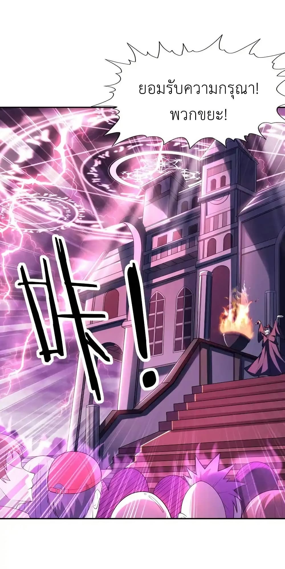 My Harem Is Entirely Female Demon Villains page 60