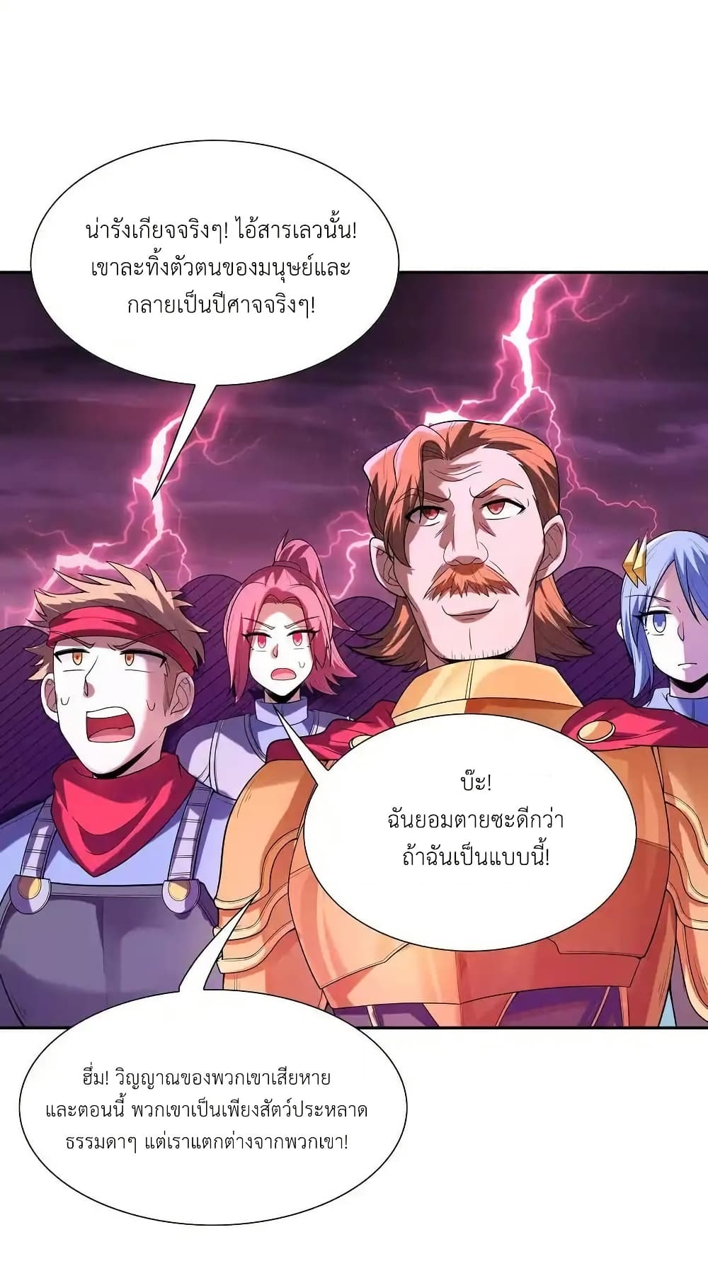 My Harem Is Entirely Female Demon Villains page 62