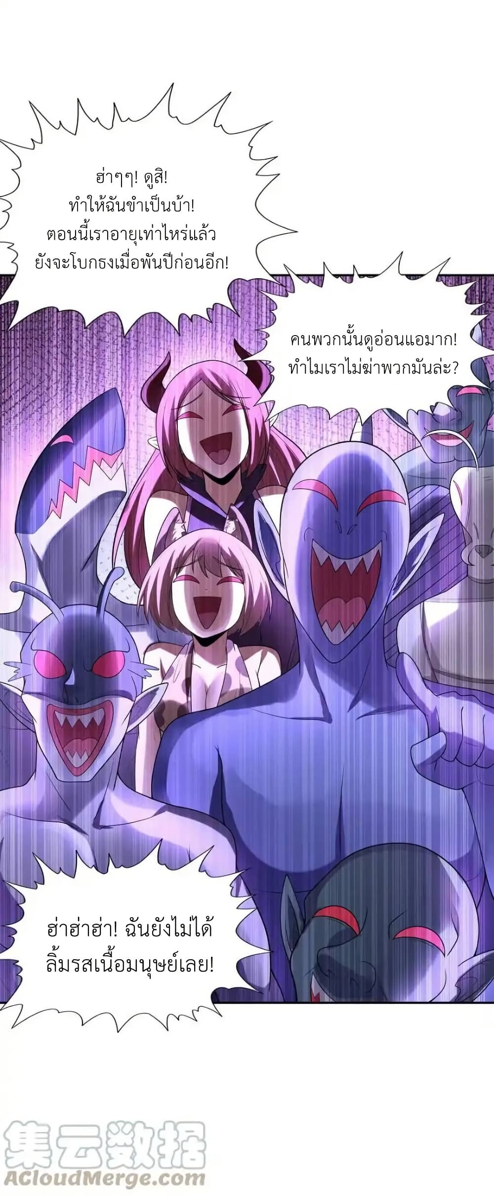 My Harem Is Entirely Female Demon Villains page 64