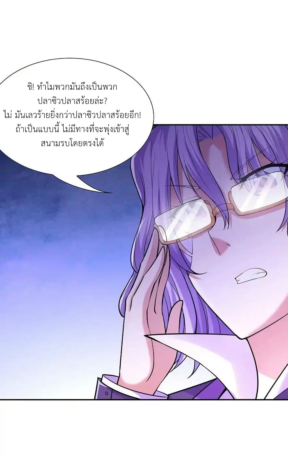 My Harem Is Entirely Female Demon Villains page 65