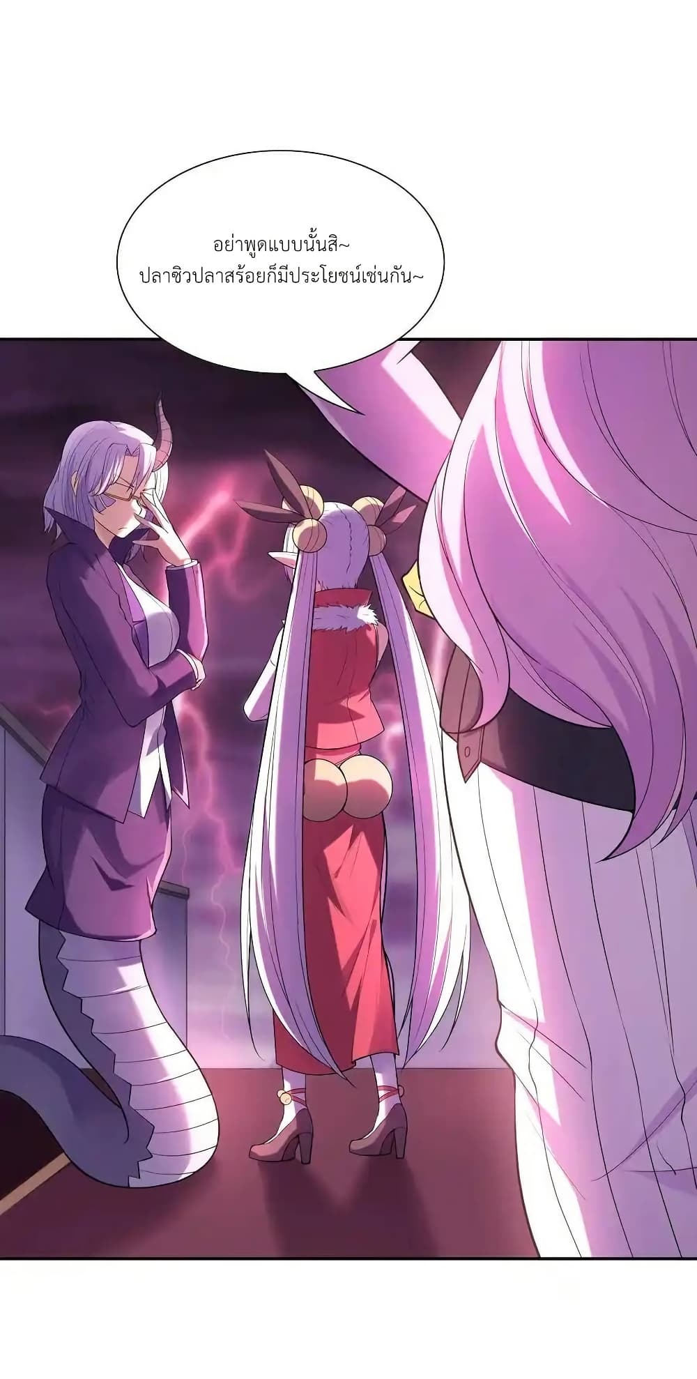 My Harem Is Entirely Female Demon Villains page 66