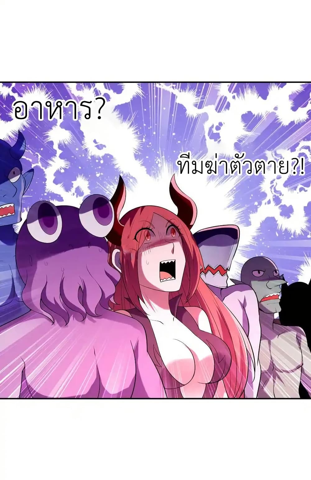 My Harem Is Entirely Female Demon Villains page 68