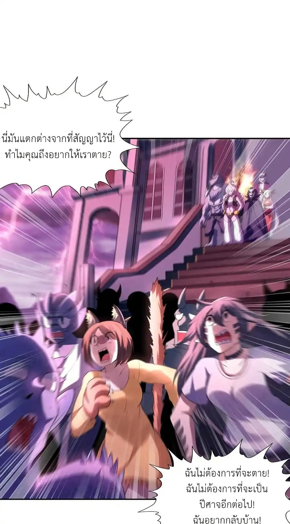 My Harem Is Entirely Female Demon Villains page 69