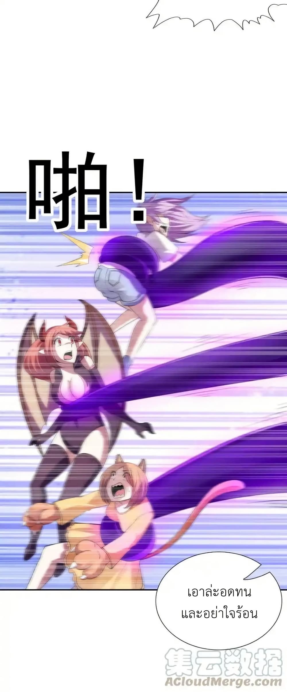 My Harem Is Entirely Female Demon Villains page 70