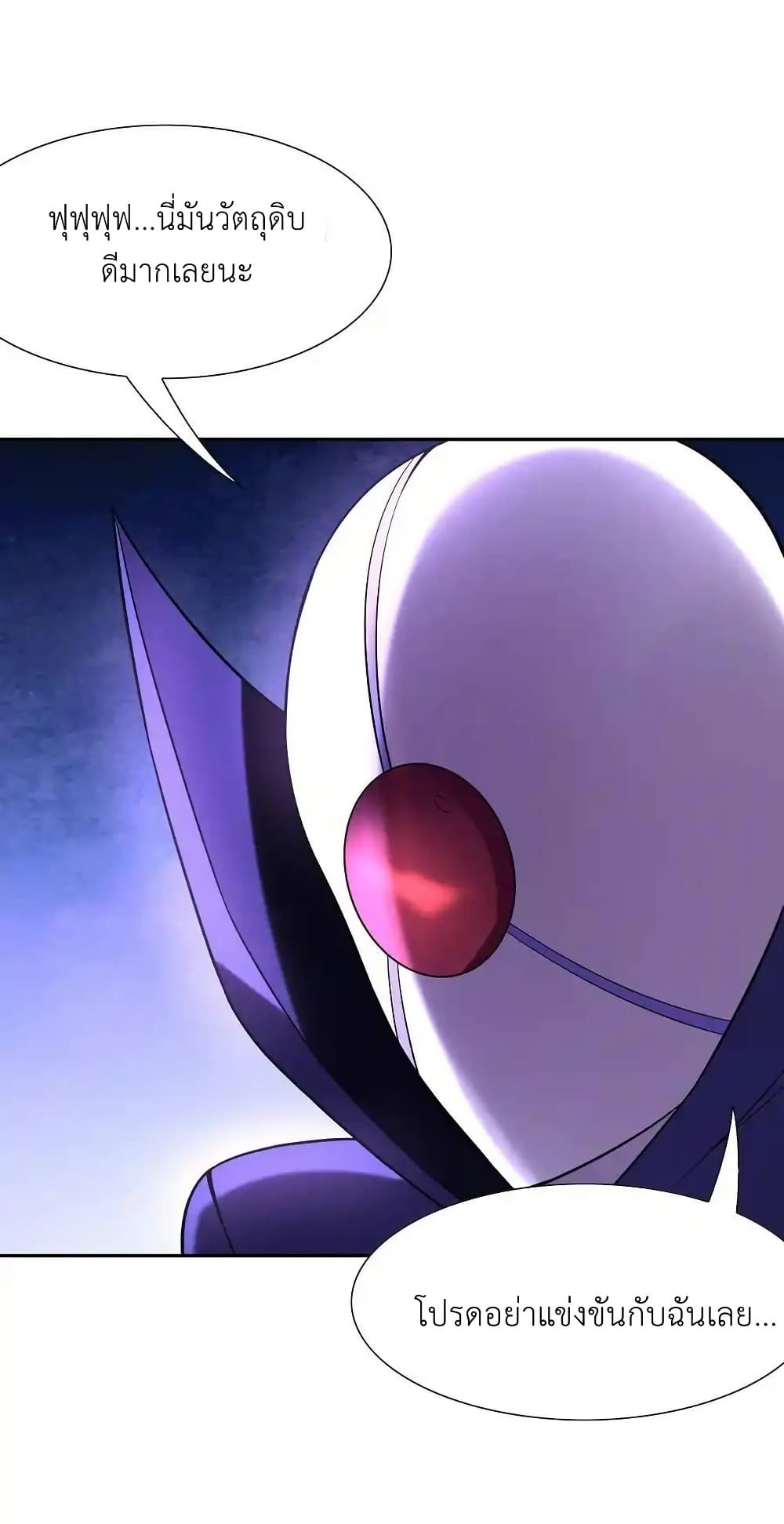 My Harem Is Entirely Female Demon Villains page 72