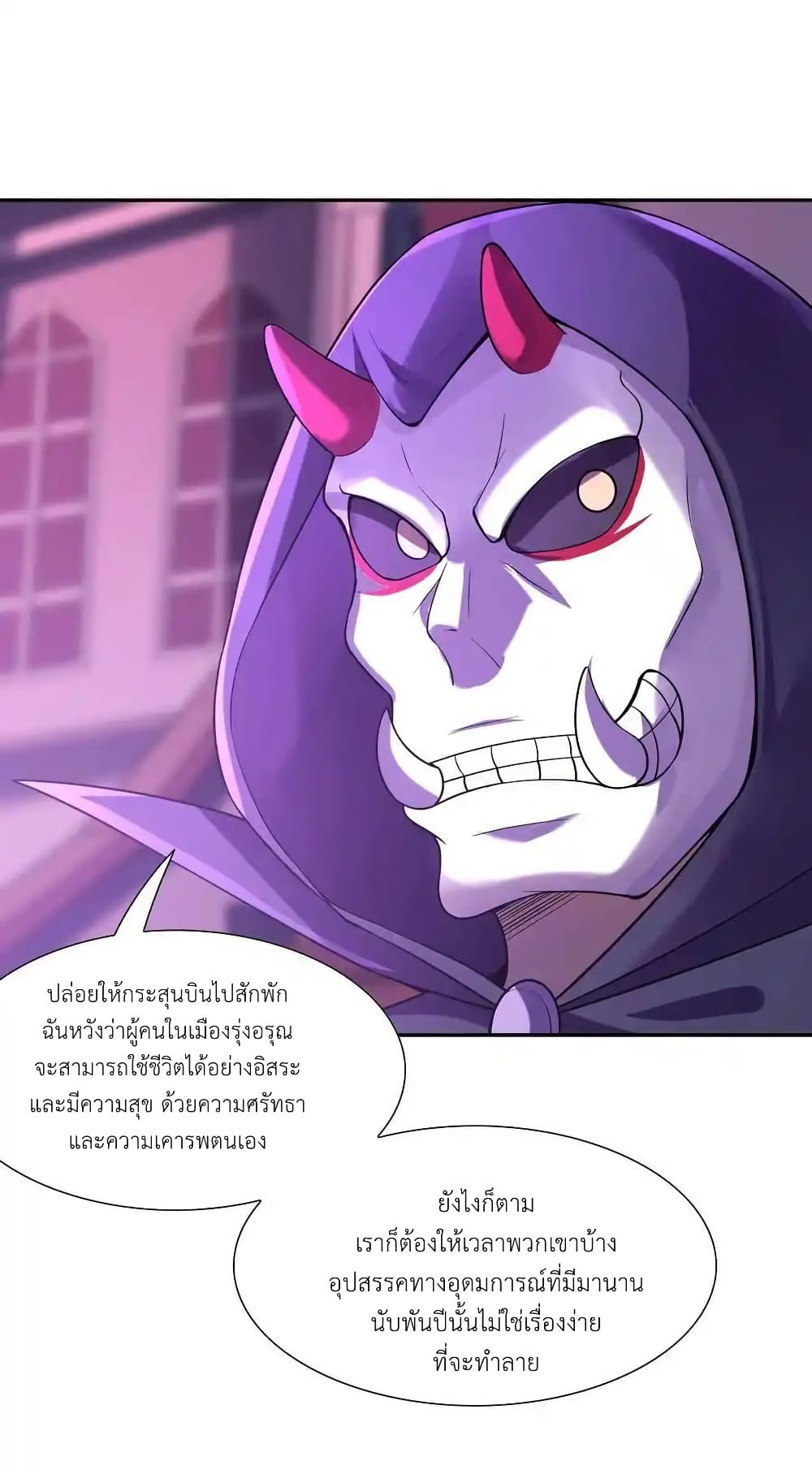 My Harem Is Entirely Female Demon Villains page 74