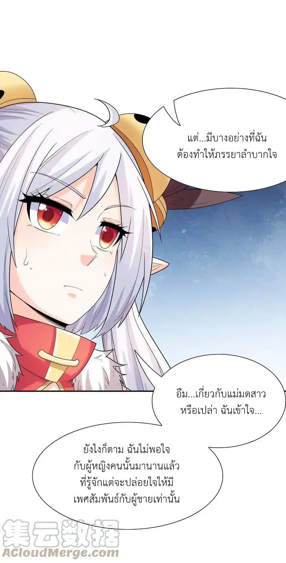 My Harem Is Entirely Female Demon Villains page 76