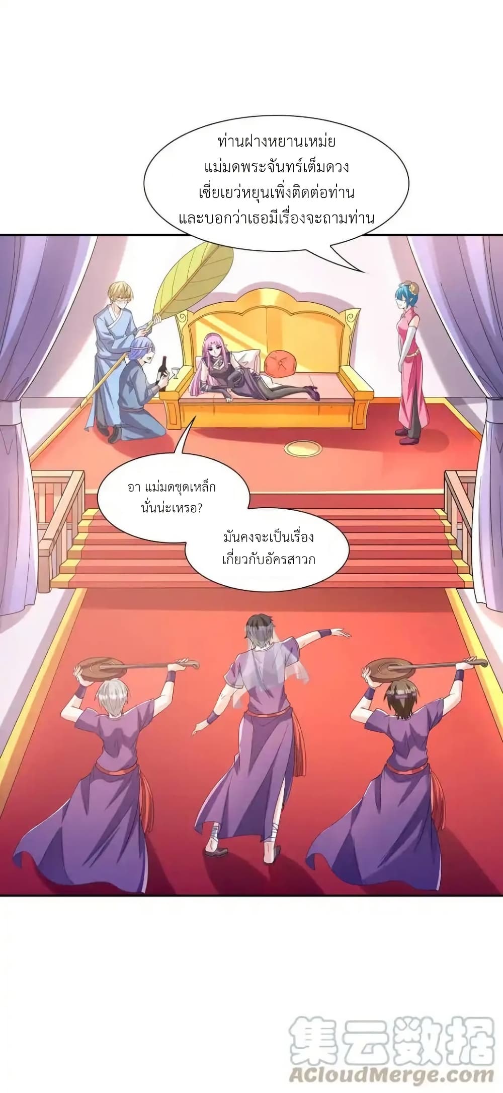 My Harem Is Entirely Female Demon Villains page 79