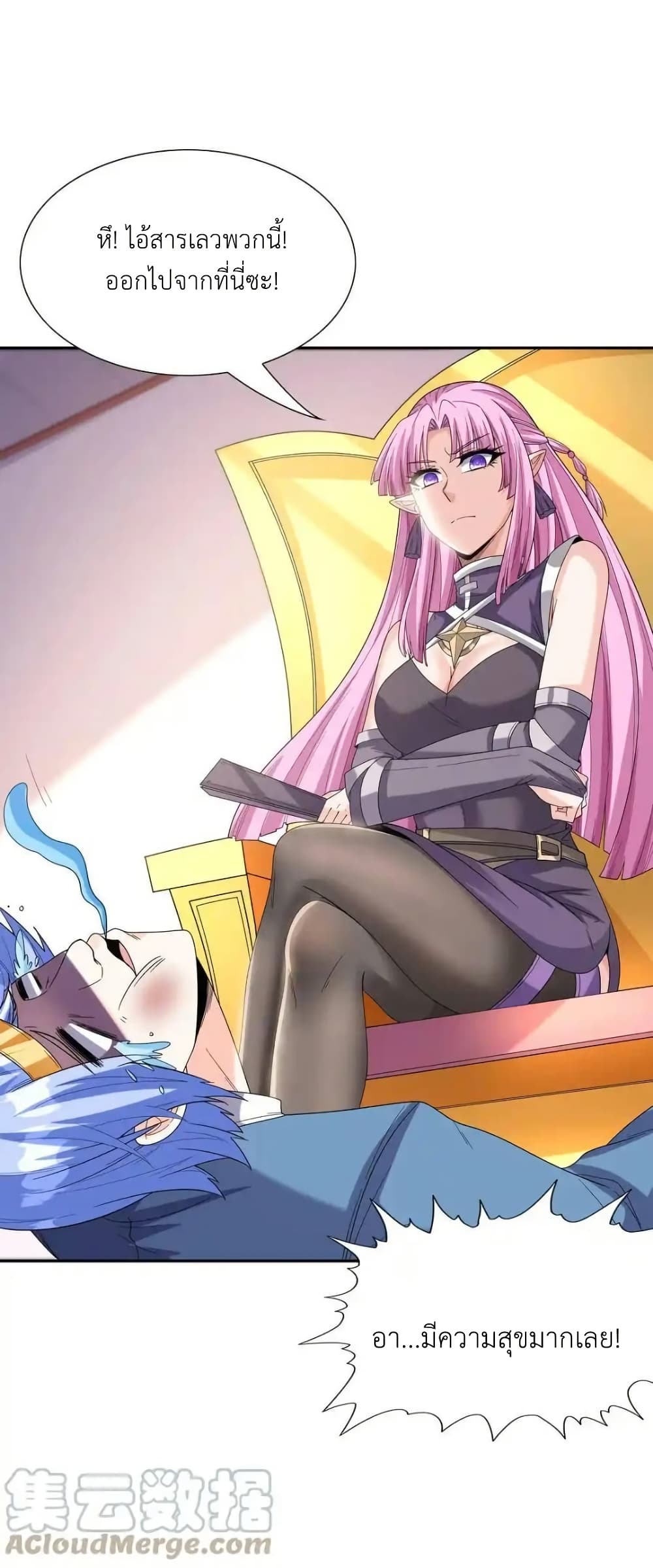 My Harem Is Entirely Female Demon Villains page 85