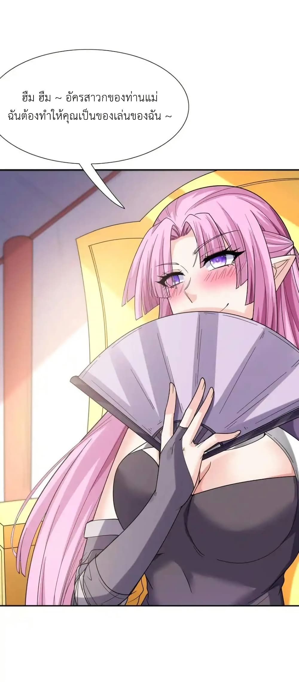 My Harem Is Entirely Female Demon Villains page 87