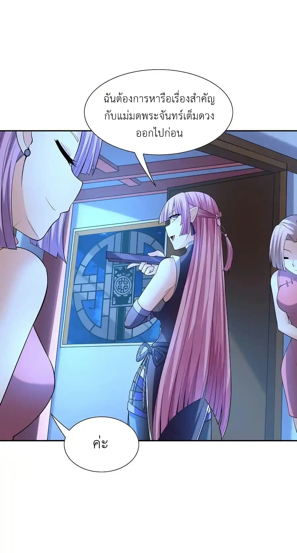 My Harem Is Entirely Female Demon Villains page 3
