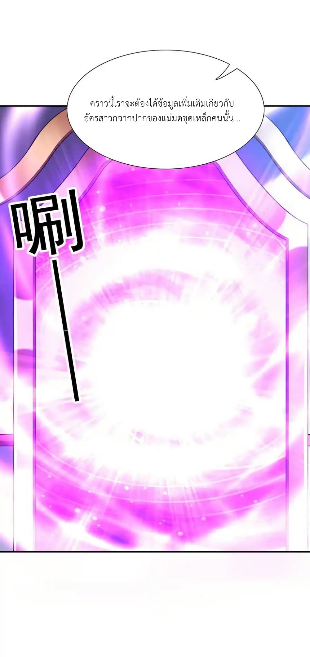 My Harem Is Entirely Female Demon Villains page 5