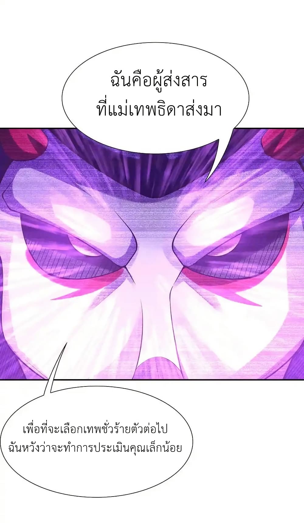 My Harem Is Entirely Female Demon Villains page 8