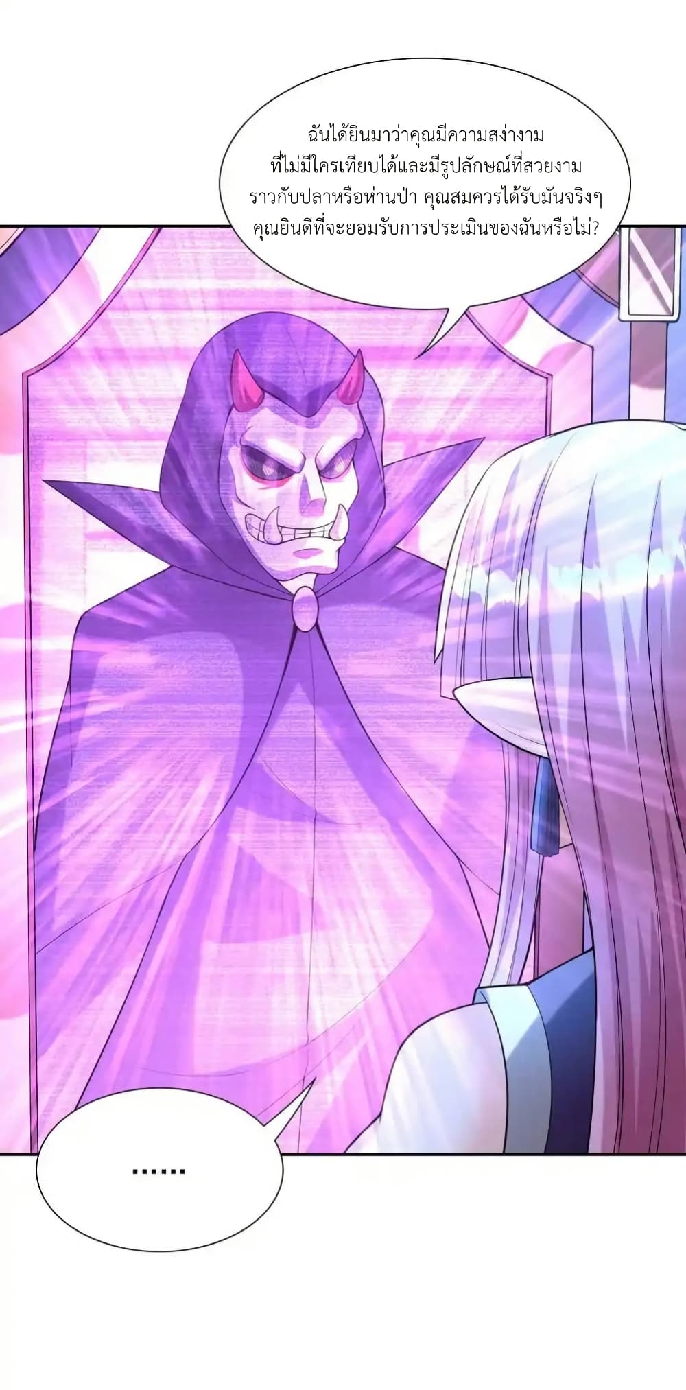 My Harem Is Entirely Female Demon Villains page 9