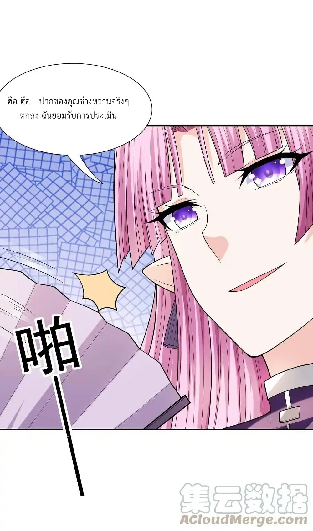 My Harem Is Entirely Female Demon Villains page 10