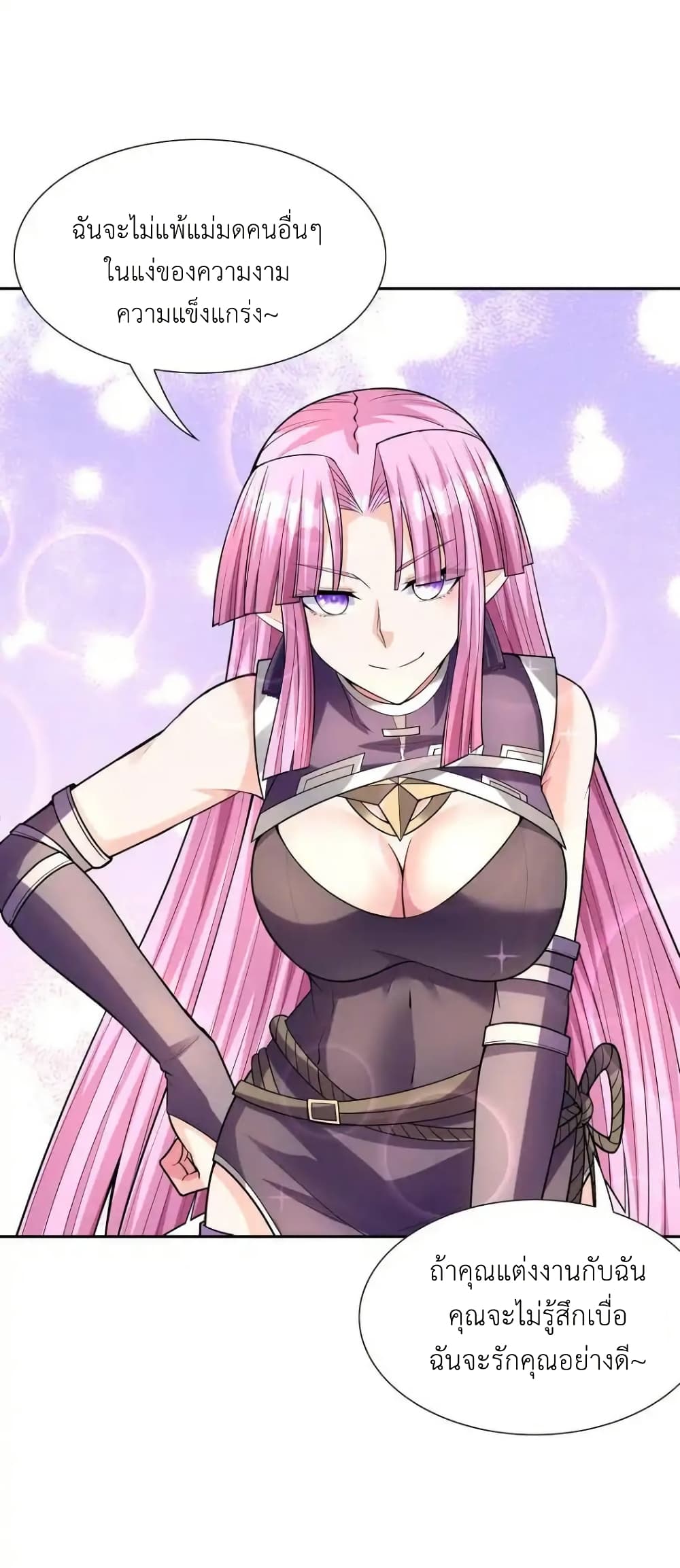 My Harem Is Entirely Female Demon Villains page 11